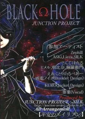 中古】同人音楽CDソフト BLACKΩHOLE / JUNCTION PROJECT - メルカリ
