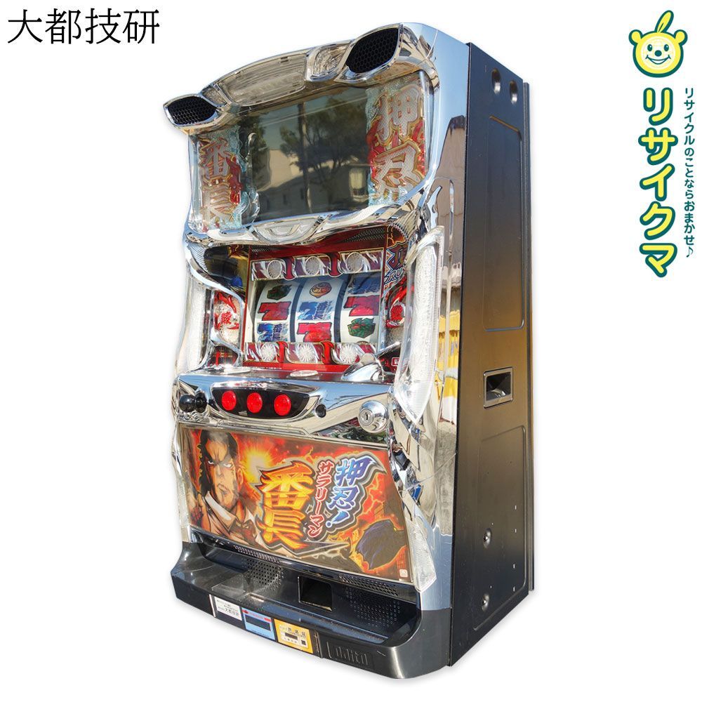 中古】M▽大都技研 スロット パチスロ 押忍!サラリーマン番長