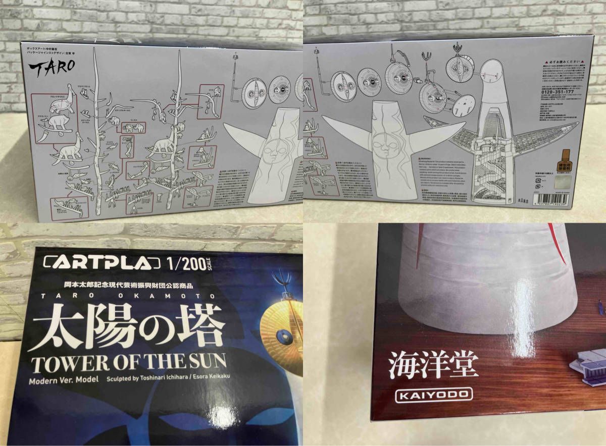 プラモデル 海洋堂 1/200 太陽の塔 TOWER OF THE SUN Modern Ver