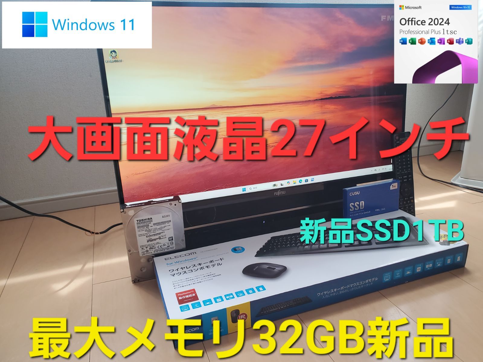 富士通FMV ESPRIMO FH90|Core i7-7700HQ| M.2SSD1TB| メモリー32GB|BD|DVDS|Microsoftオフィス2025
