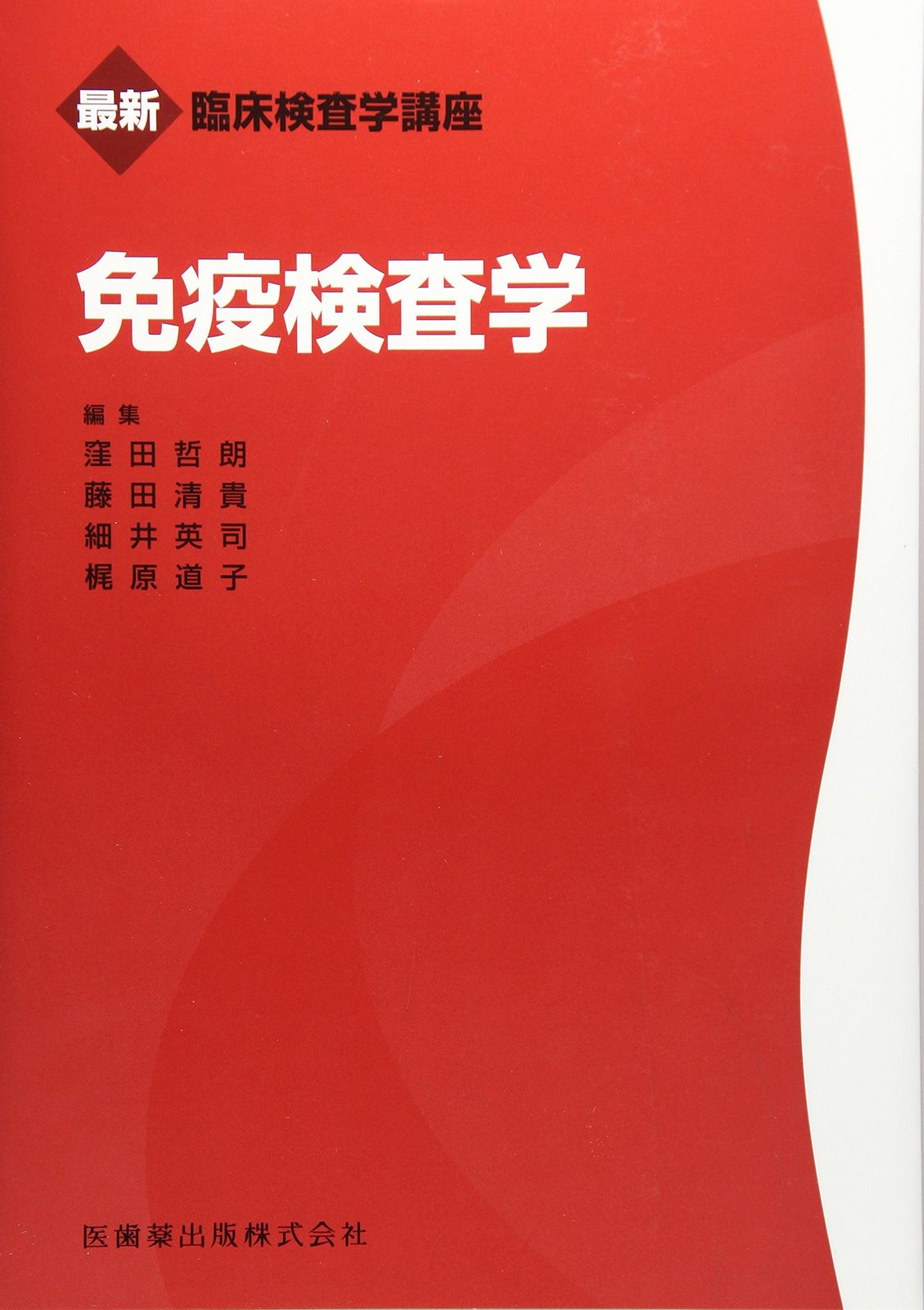 ブルーメンフェルトカラー神経解剖学: 臨床例と画像鑑別診断 ハル ブルーメンフェルト; 安原 治 Amazon.co.jp: ブルーメンフェルトカラー神経解剖学: 臨床例と