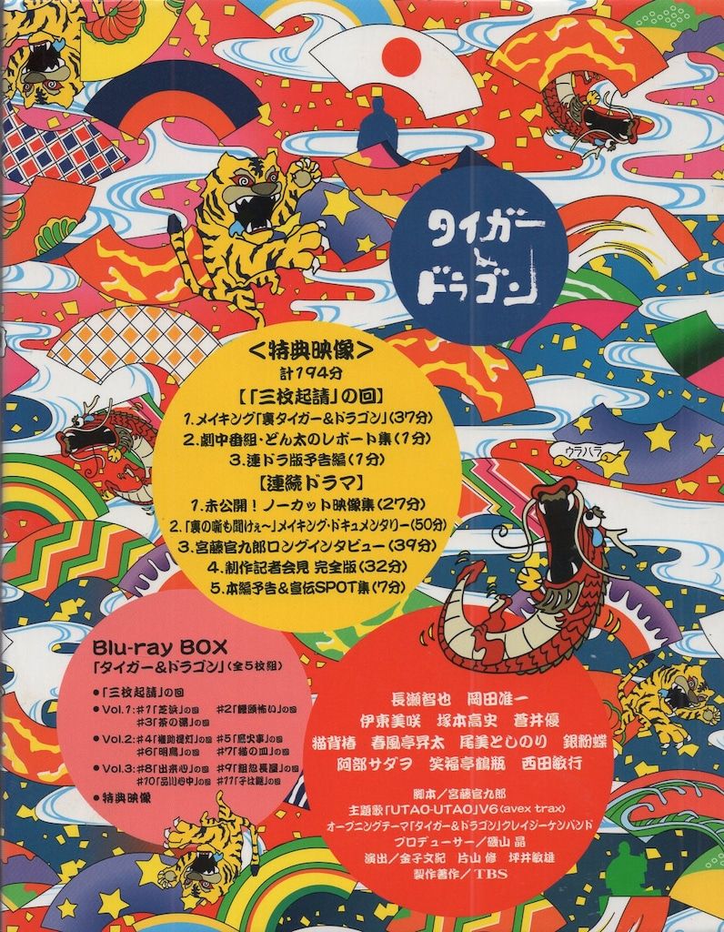 完全版Blu-ray BOX