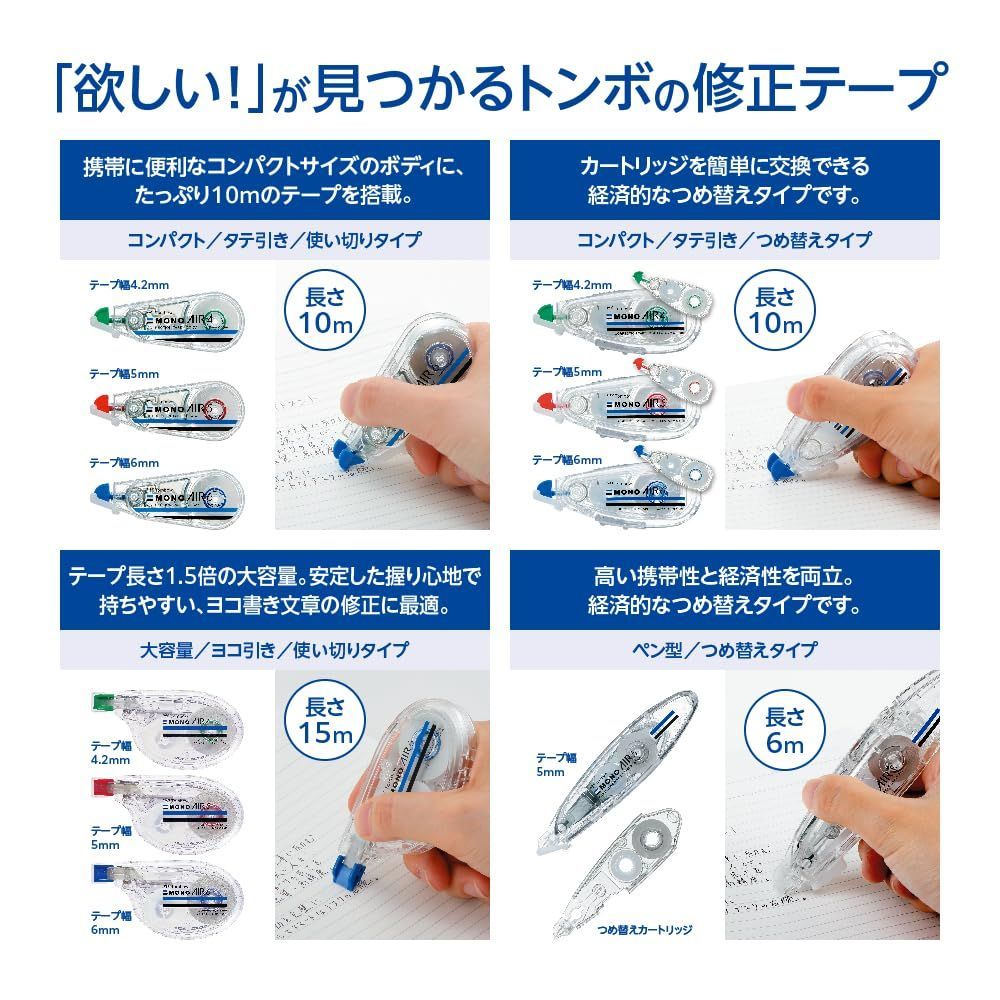  数量 MONO モノエアー 6 mm 軽いタッチ 高密着テープ 使い切りタイプ 修正テープ 10 m ピンク トンボ鉛筆 CT CA C 80 5 P 消しゴム 筆記具