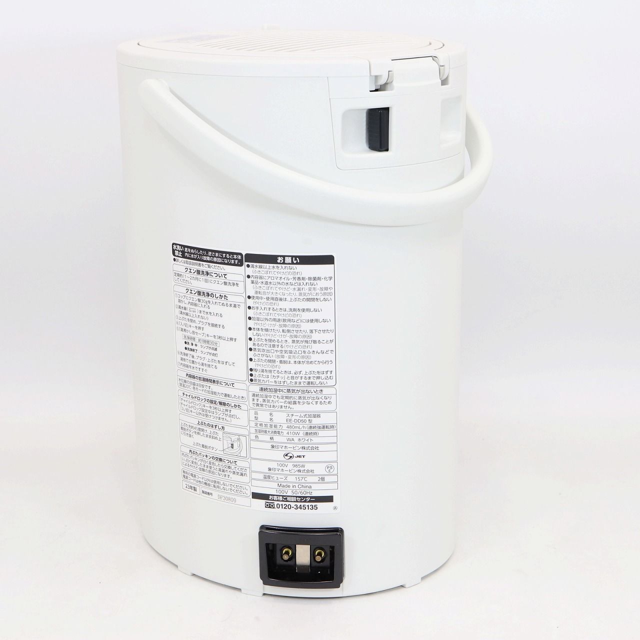 【SALE】 象印 チャイルド デュアルセンサー 4L スチーム式加湿器 EE-DD50 加湿器