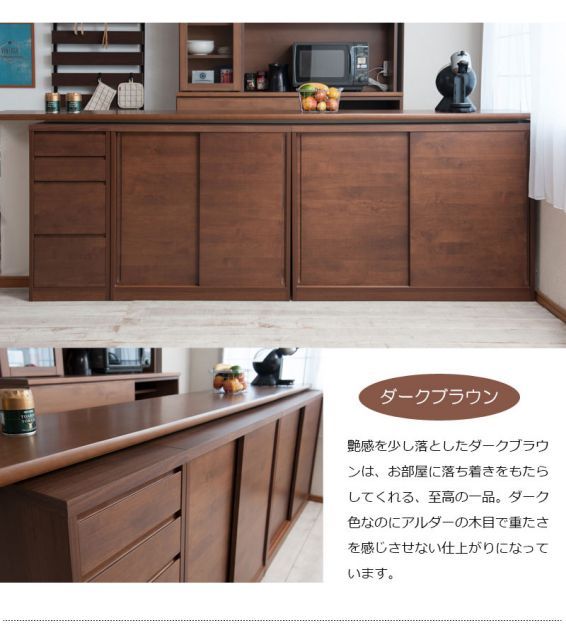 Alder 木目の美しい北欧風天然木アルダー材のカウンター下収納120引戸