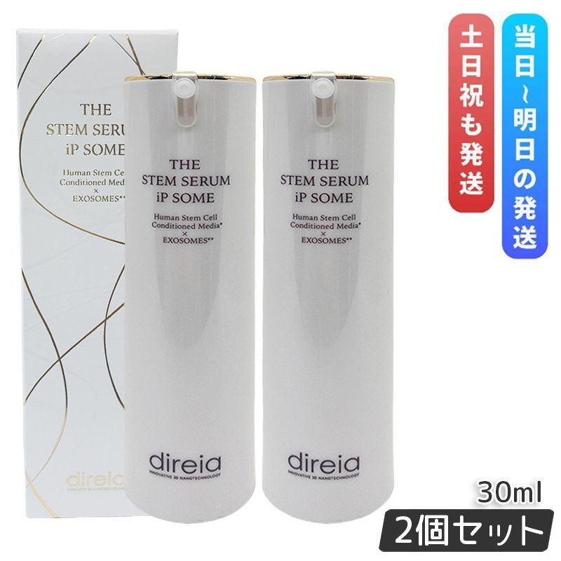 格安，人気 ディレイア ザ STM セラムiP ソーム 30ml 2個セット 美容液 iPS 幹細胞 たるみ ハリ THE STM SERUM iP SOME エクソソーム 細胞培養上清 direia 美容液