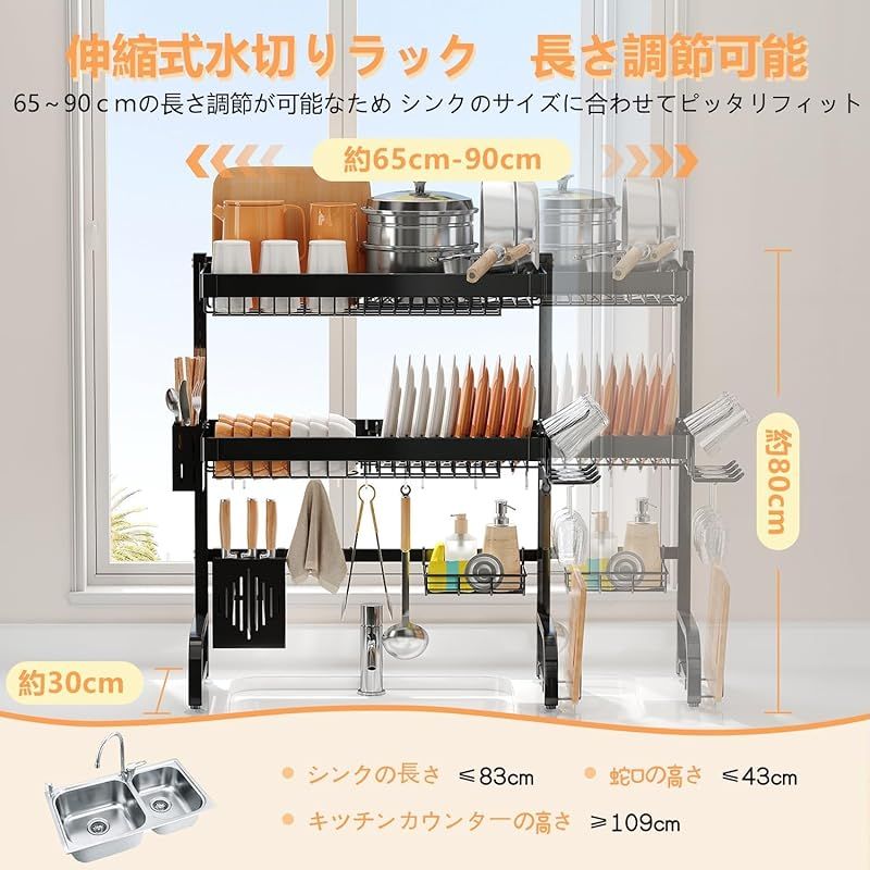 MAJALiS 水切りラック シンク上 3段 ステンレス 食器 水切り シンクうえキッチンラック 大容量 ワイド 食器乾燥 収納 強化型 高い安定性 組立簡単 省スペース ブラック 3段式 0 HRDEVELOPMENT_JP