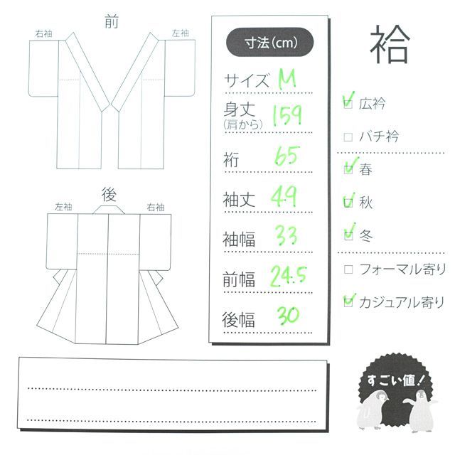 新古品】すごい値！ 小紋 袷 着物 正絹 手染め 上質 緑 斜めぼかし