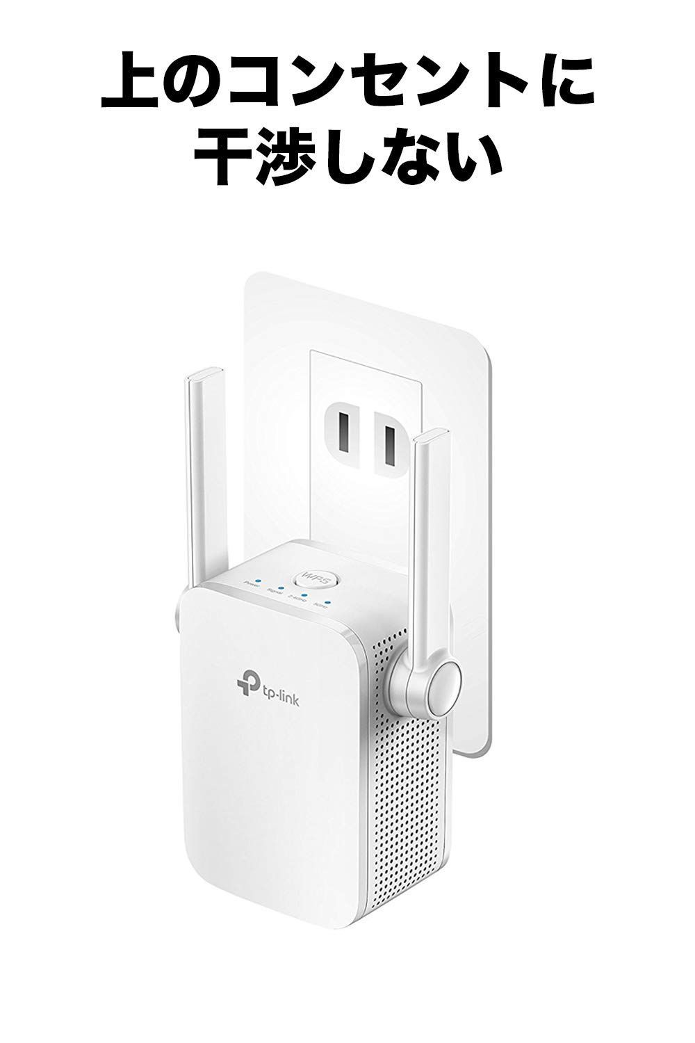 大特価】TP-Link WiFi中継器 AC1200 中継器 OneMesh対応 無線LAN