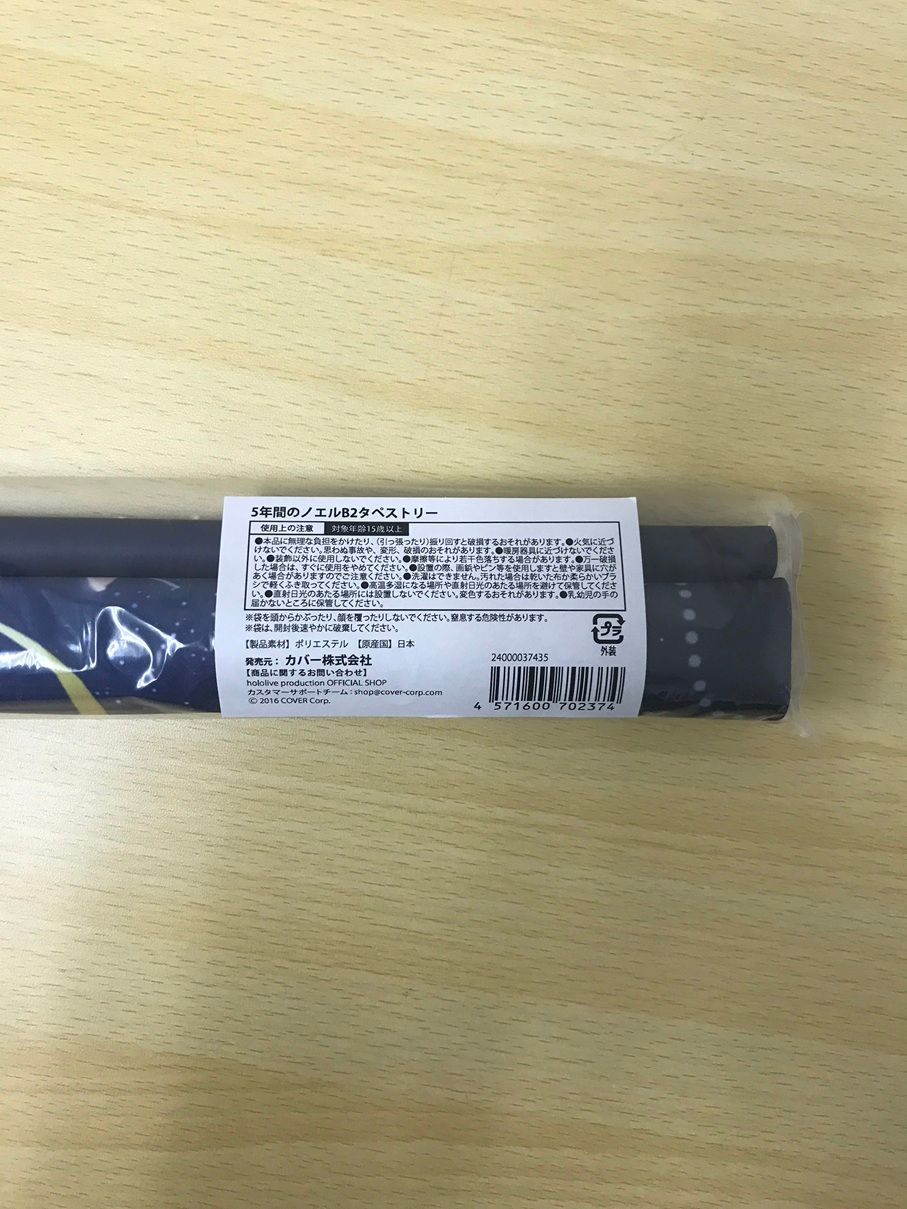 078 未開封 ホロライブ 白銀ノエル 活動5周年記念 フルセット 数量限定