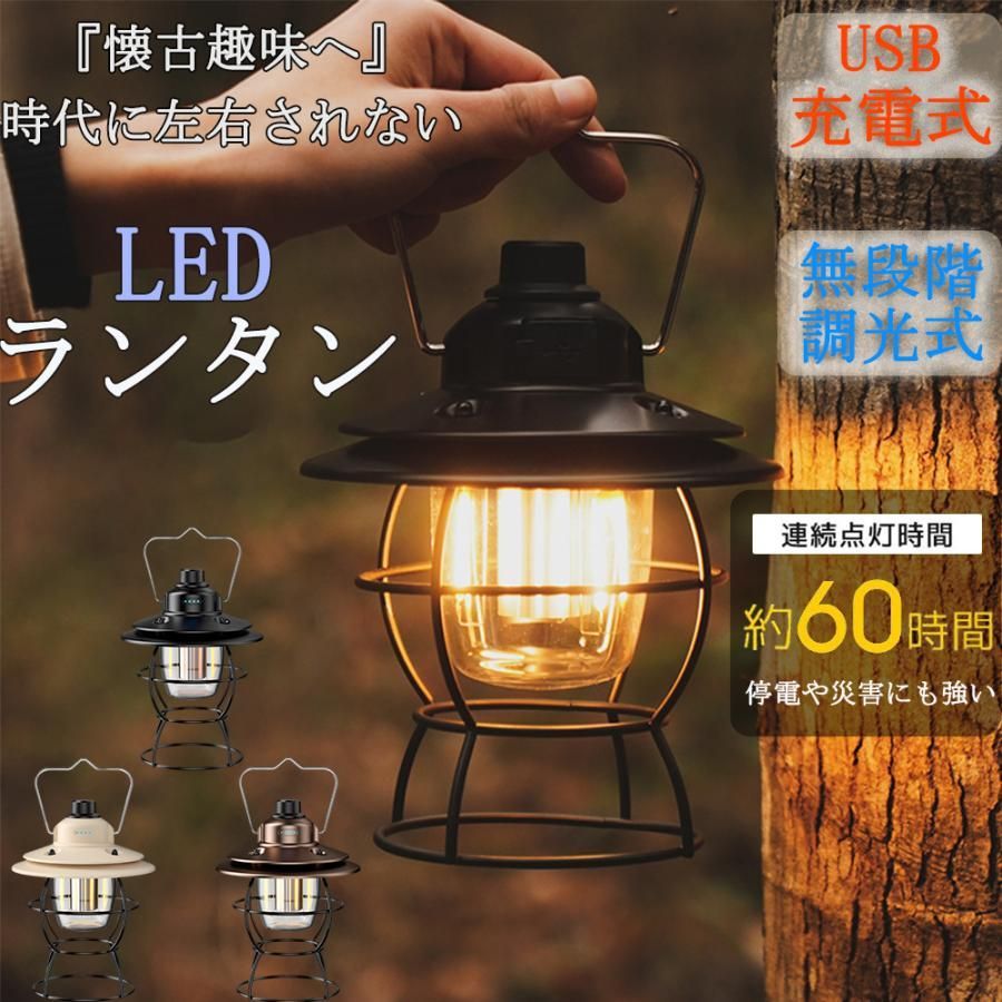 キャンプ用ライト ランタン LEDライト ホワイト アウトドア 趣味 人気