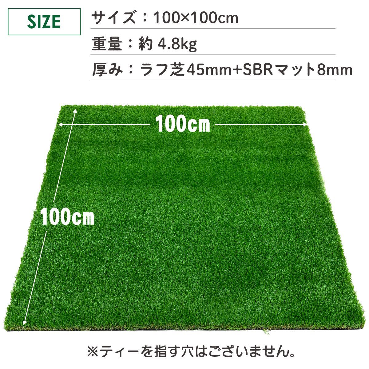 GolfStyle ゴルフマット 45mm ラフ芝 ゴルフ 練習 マット 100×100cm