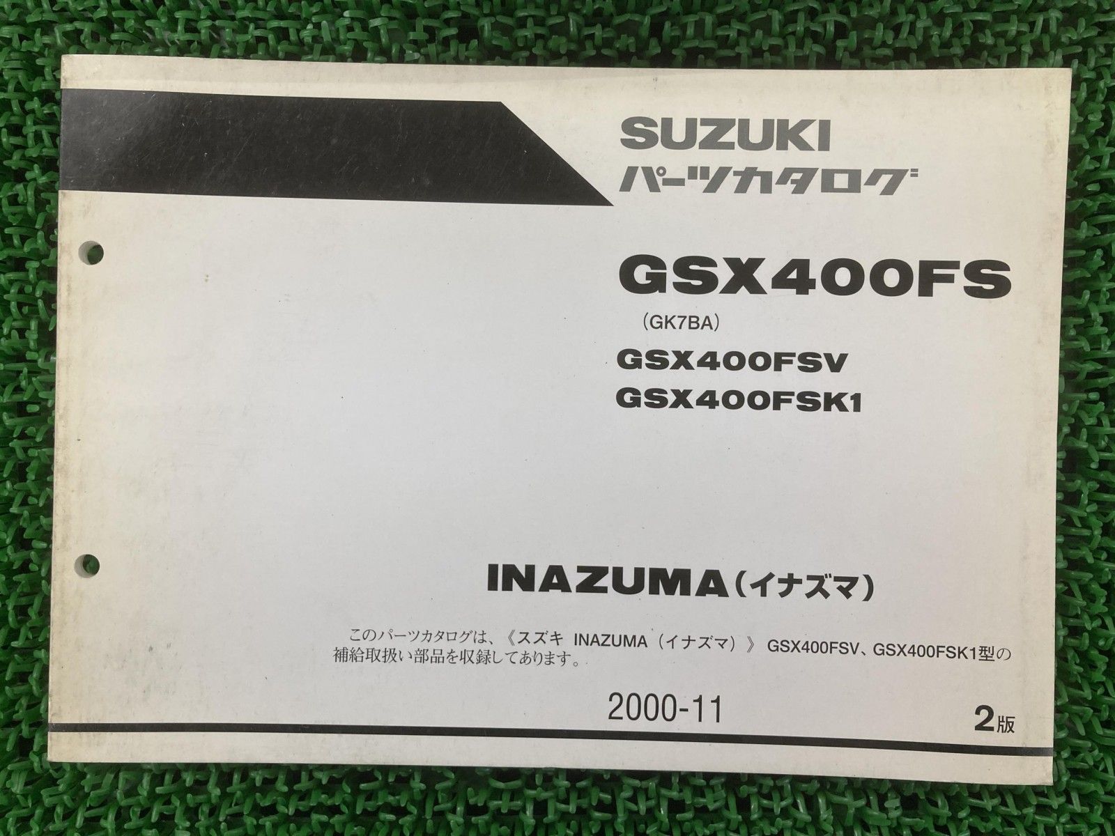 イナズマ400 パーツリスト 2版 スズキ 正規 バイク 整備書 GK7BA