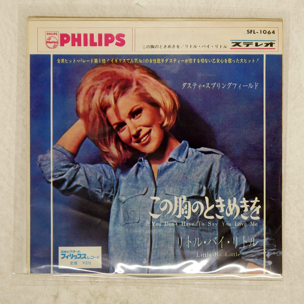 人気盤、DUSTY SPRINGFIELD、LP、where am I going、サバービア