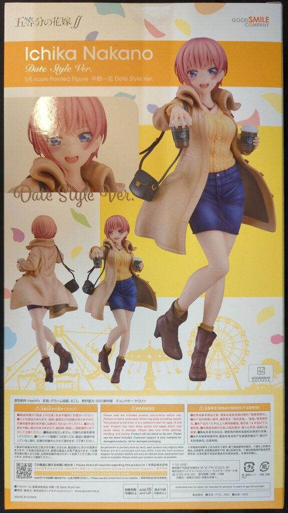 グッドスマイルカンパニー 五等分の花嫁∬ 【中野一花 Date