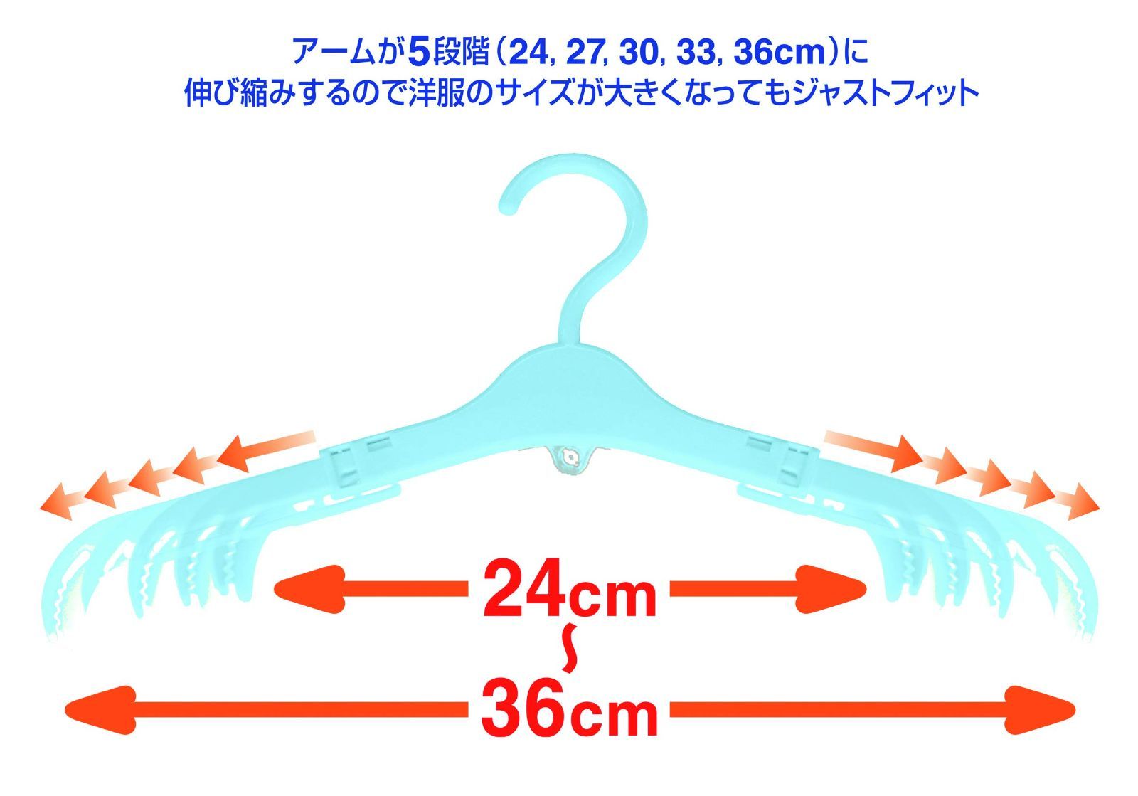 数量 Start 伸縮ハンガー6 P ベビーから大人までながーく使える Smart 肩幅5段階調節24 36 cm 新生児肌着が干せる 赤ちゃん キッズ