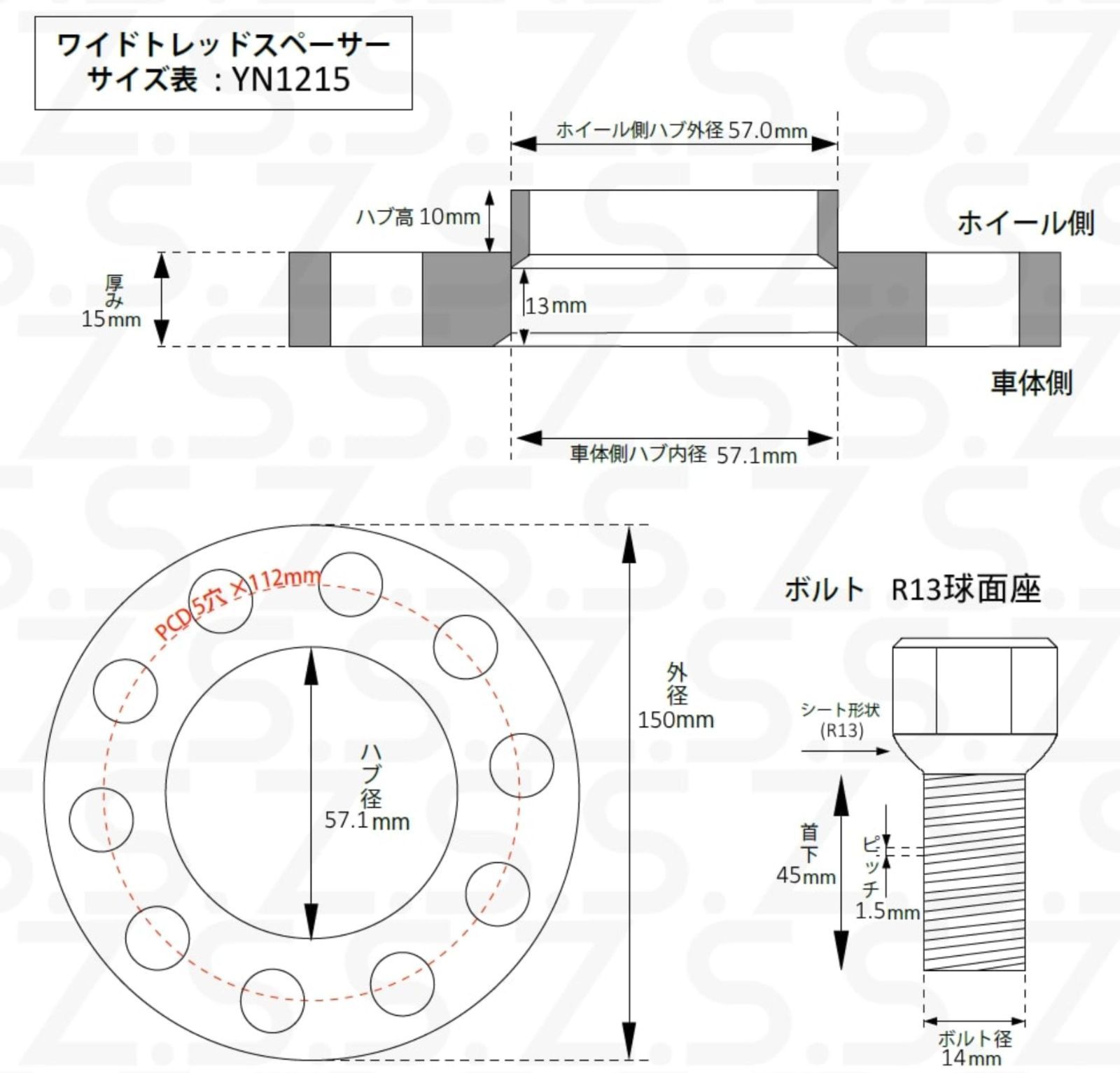 Z.S.S. AP VW フォルクスワーゲン ゴルフ 厚み15mm ワイドトレッドスペーサー PCD112 5穴 5H 5x112 ハブ径 57.1φ R13ボルト付き Volkswagen ZSS