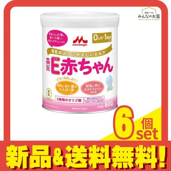 森永E赤ちゃん 大缶 800g 6個セット まとめ売り