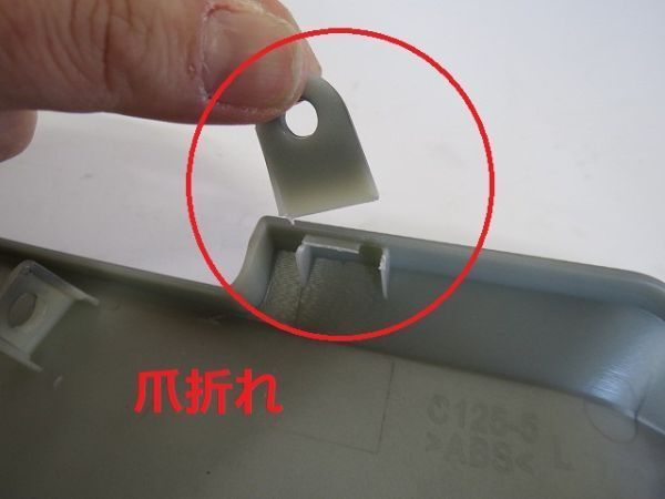 塗装済