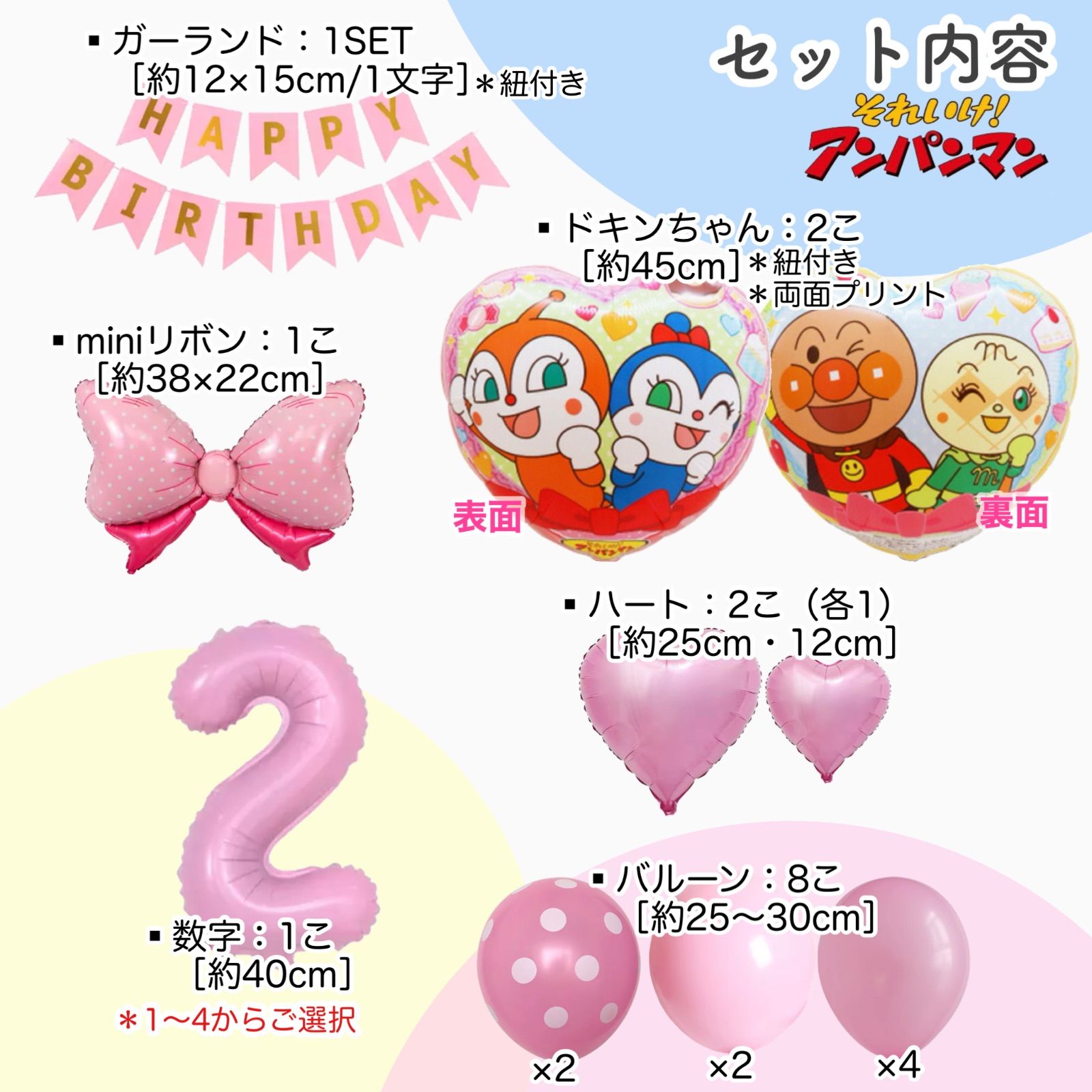 マリンバラバラなりにくい漢字EFGH＋数字と風船セット♡カッティング　ダイ 風船関連商品 - きらきらぷんぷん丸
