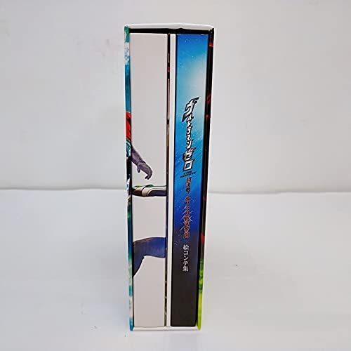 ウルトラマンゼロ THE MOVIE 超決戦!ベリアル銀河帝国 メモリアルBOX Amazon.co.jp: ウルトラマンゼロ THE MOVIE 超決戦! ベリアル