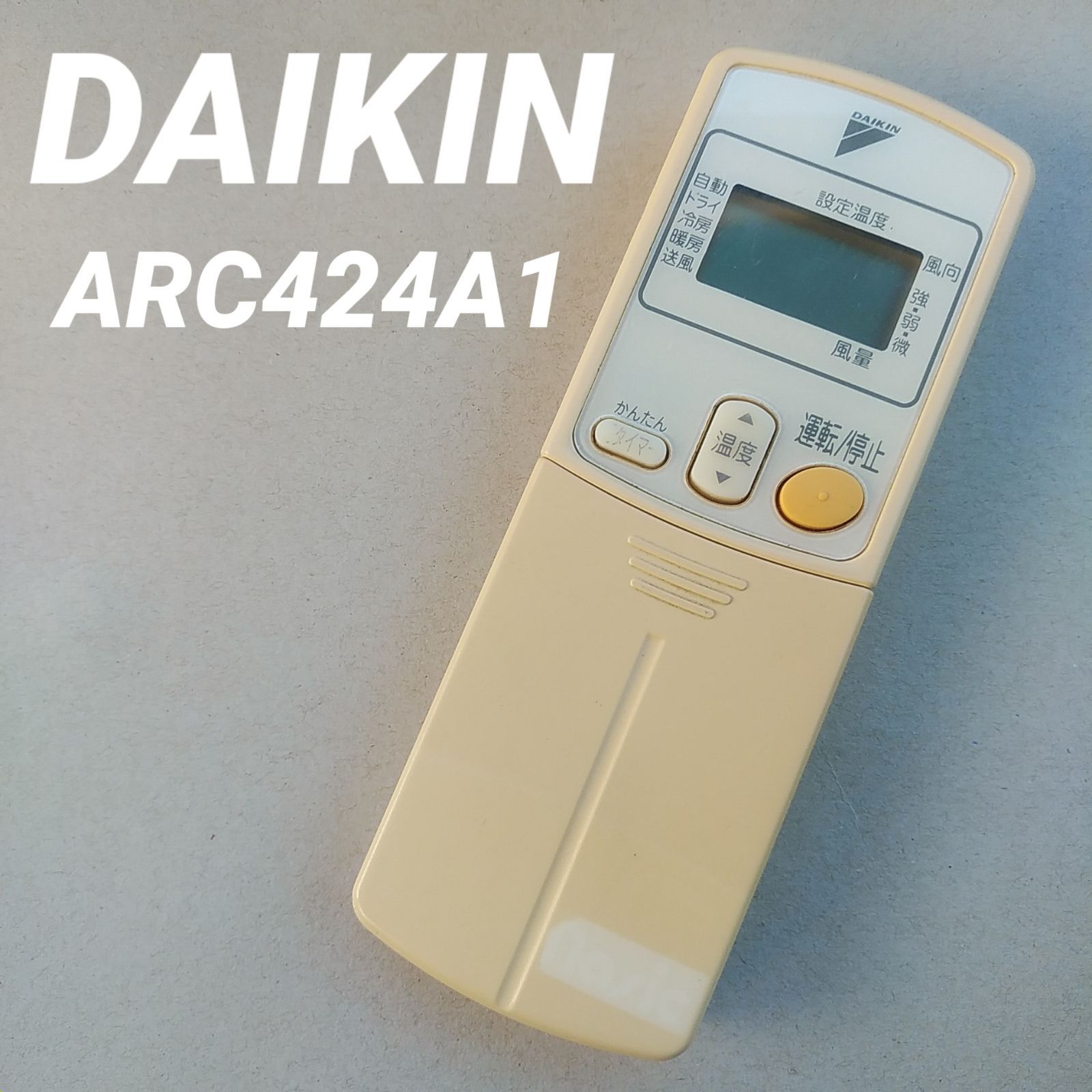 DAIKIN ARC424A1 エアコン リモコン - エアコン