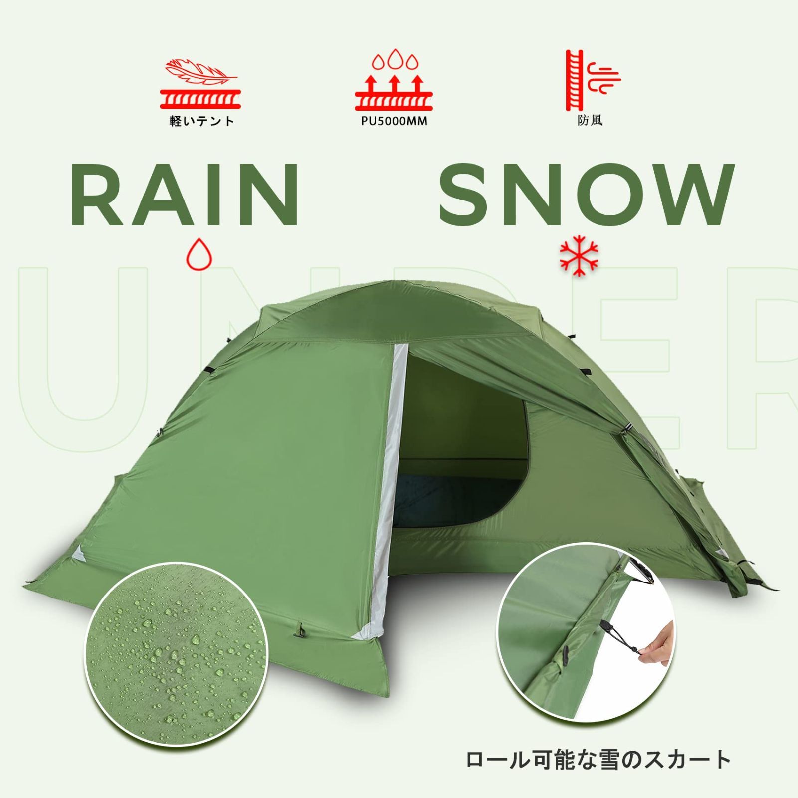 特価商品】耐水圧5000MM 二重層 防水 ソロテント 登山テント ツーリングテント スカート付き 簡易テント 防寒 コンパクト ソロキャンプ 軽量  バイク - アウトドア 冬用テント テント テント 1人用 一人用 キャンプ用品 キャンプ 4シーズン Un - メルカリ