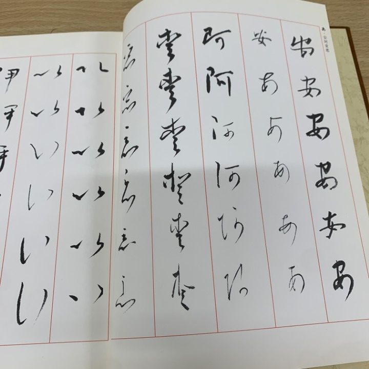 草仮名の美◆桑田笹舟、笹波出版、昭和61年 ○01)【同梱不可】草仮名の美/桑田笹舟/笹波出版/昭和61年/A