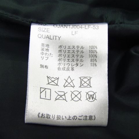中町兄妹のブランド JUSTANOON スタジャン グリーン LF （MFL98