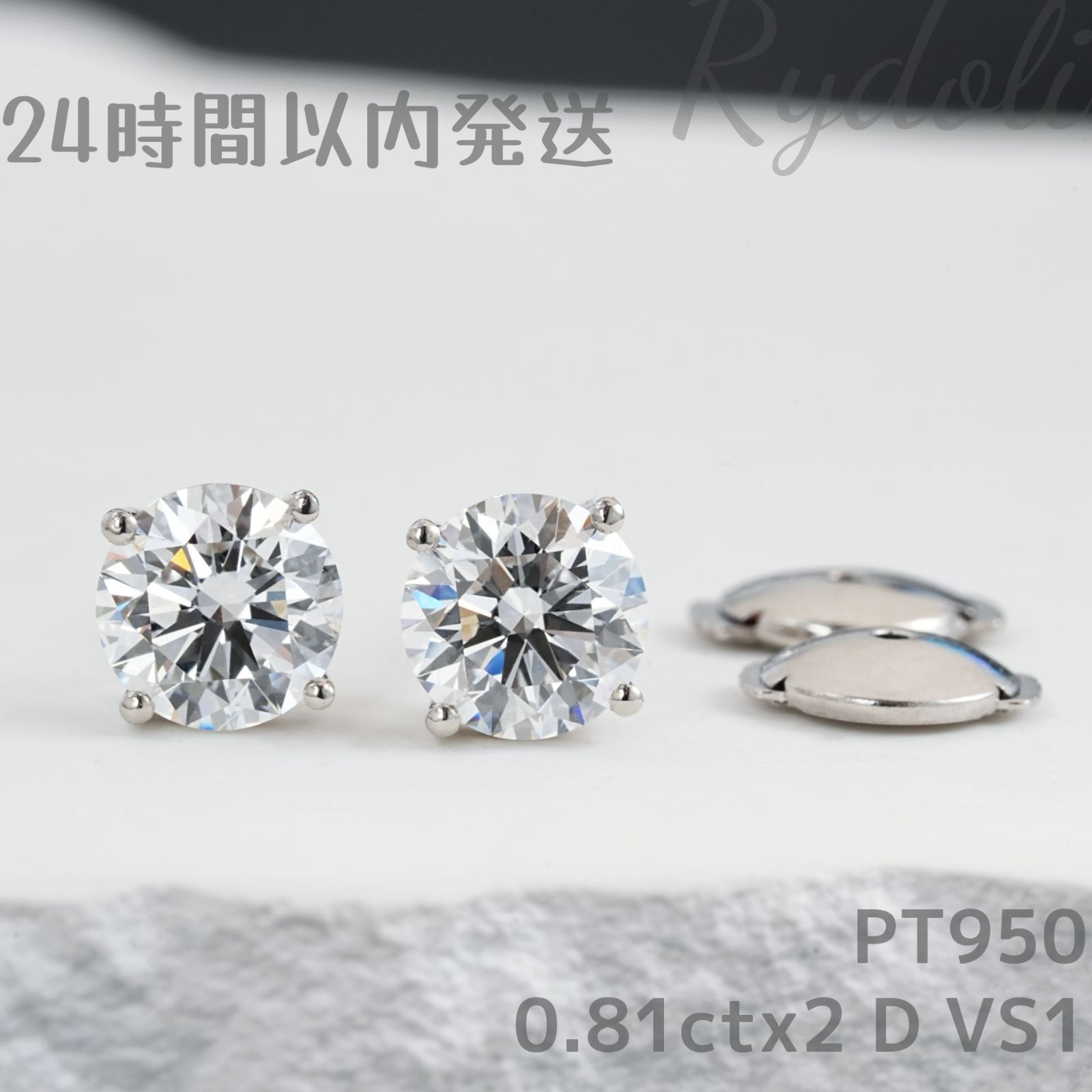 即納発送 PT950 1.62ct ダイヤピアス ラボグロウンダイヤモンド IGI 