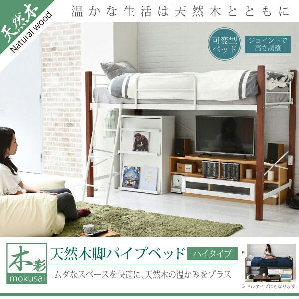 木彩 モクサイ ベッドフレーム Sサイズ ハイタイプ