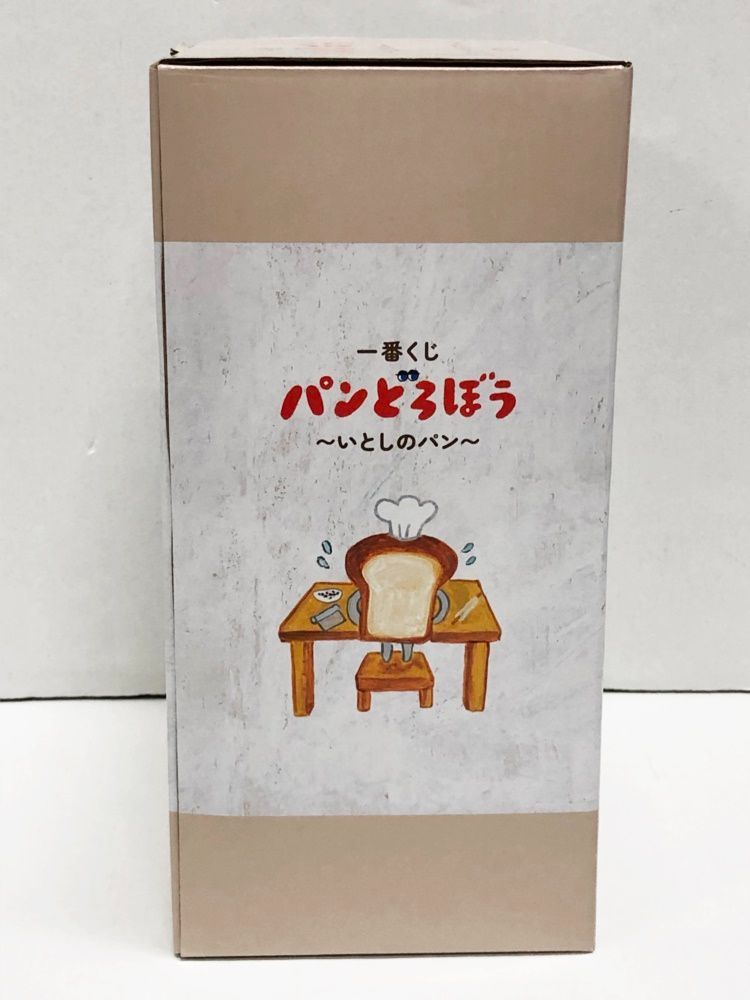 29. 【未使用】B賞 パンどろぼう ホットサンドマシーン 一番くじ パン