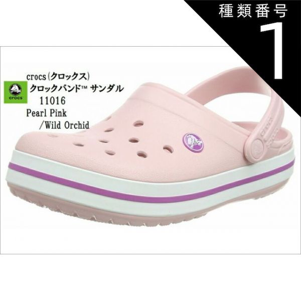 種類1：Navy/22.0cm(W6インチ） 11016 crocs(クロックス) crocband クロスライト素材を使用し、軽い履き心地と快適なクッション性を実現した夢のような履き心地 大人気モデル クロックバンドサンダ
