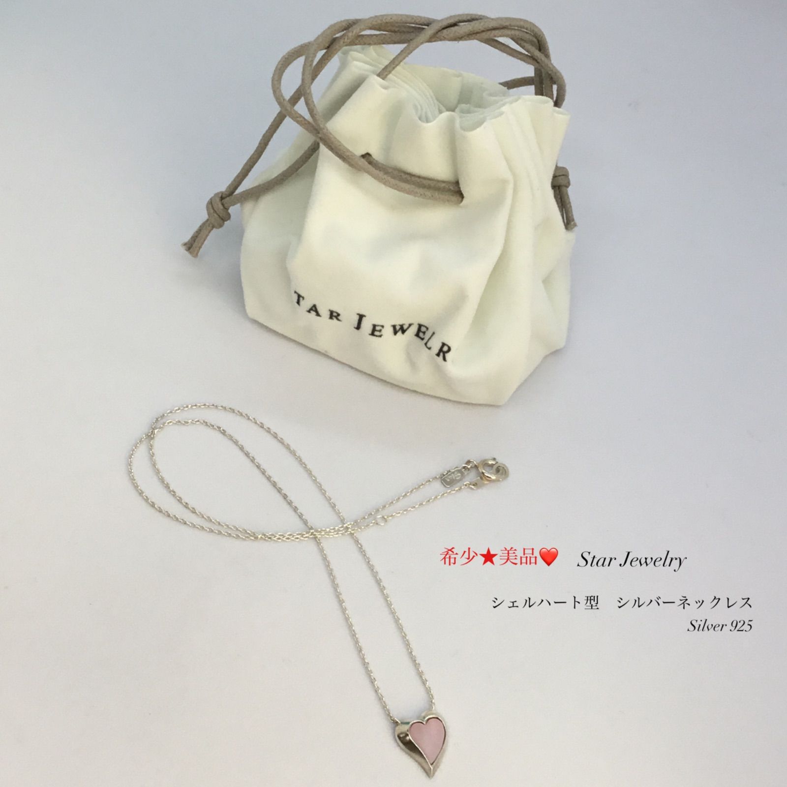 ☆美品 ／ STAR JEWELRY スタージュエリー ／ スタージュエリー