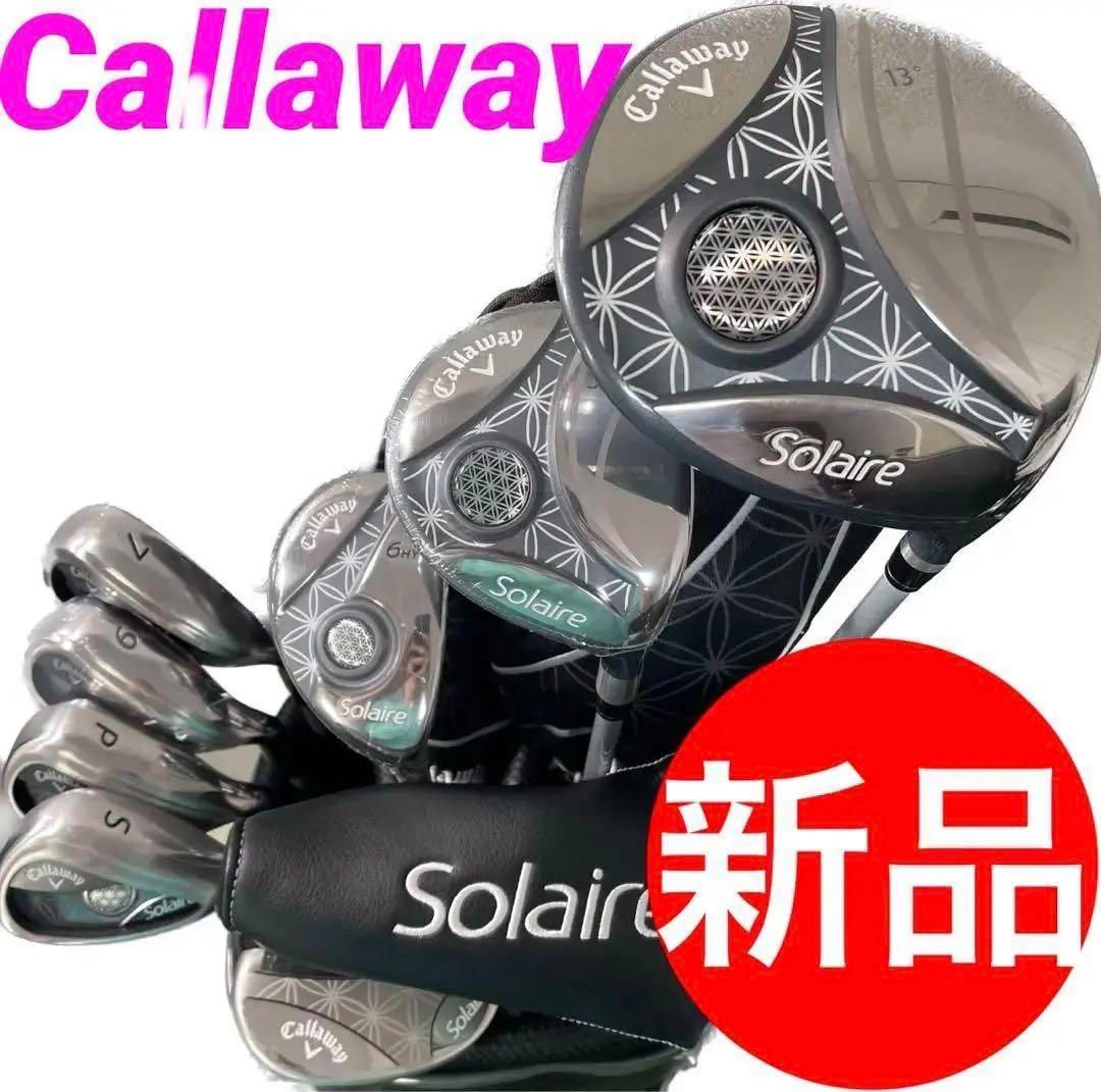 バッグ無し‼️Callaway solaire ゴルフクラブセット ブラック 【公式通販】