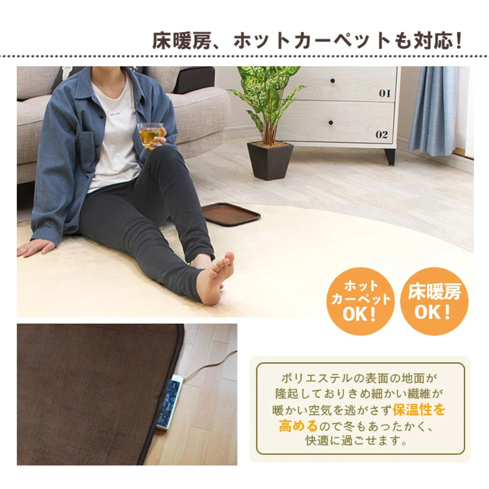 モカ 200 洗える円形ラグマット ホットカーペット対応 モカ Mサイズ