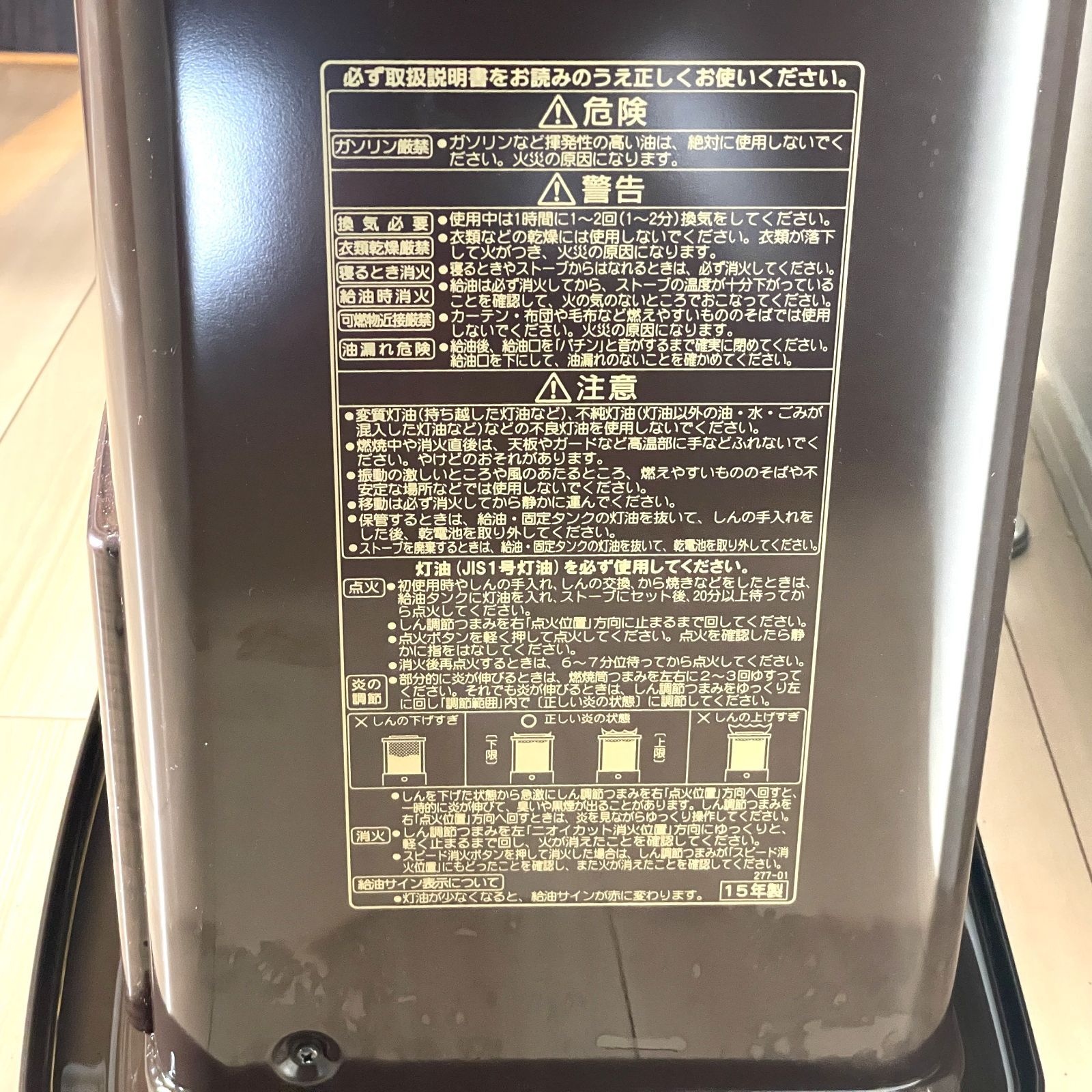 CORONA コロナ 石油ストーブ SX-E2915WY よごれま栓