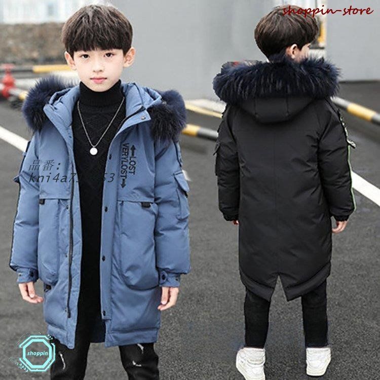 子供 コート フード付き ファー 上品ロングコート秋冬 暖かい 140 ジュニア服 150 男児 120 キッズアウター 160 130 カジュアル ジャケット 170CM オシャレ kni4a710953