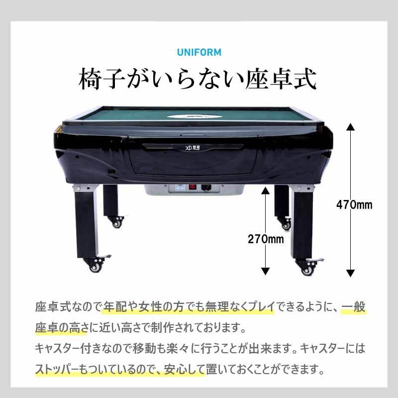 練習 マージャンテーブル