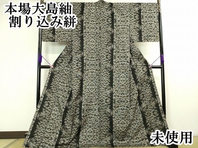 平和屋本店□極上 本場大島紬 割り込み絣 雪輪 樹林文 逸品 未使用