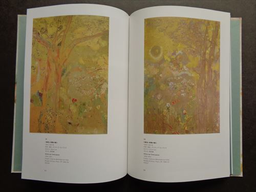 ルドン 秘密の花園#FB240022 - メルカリ