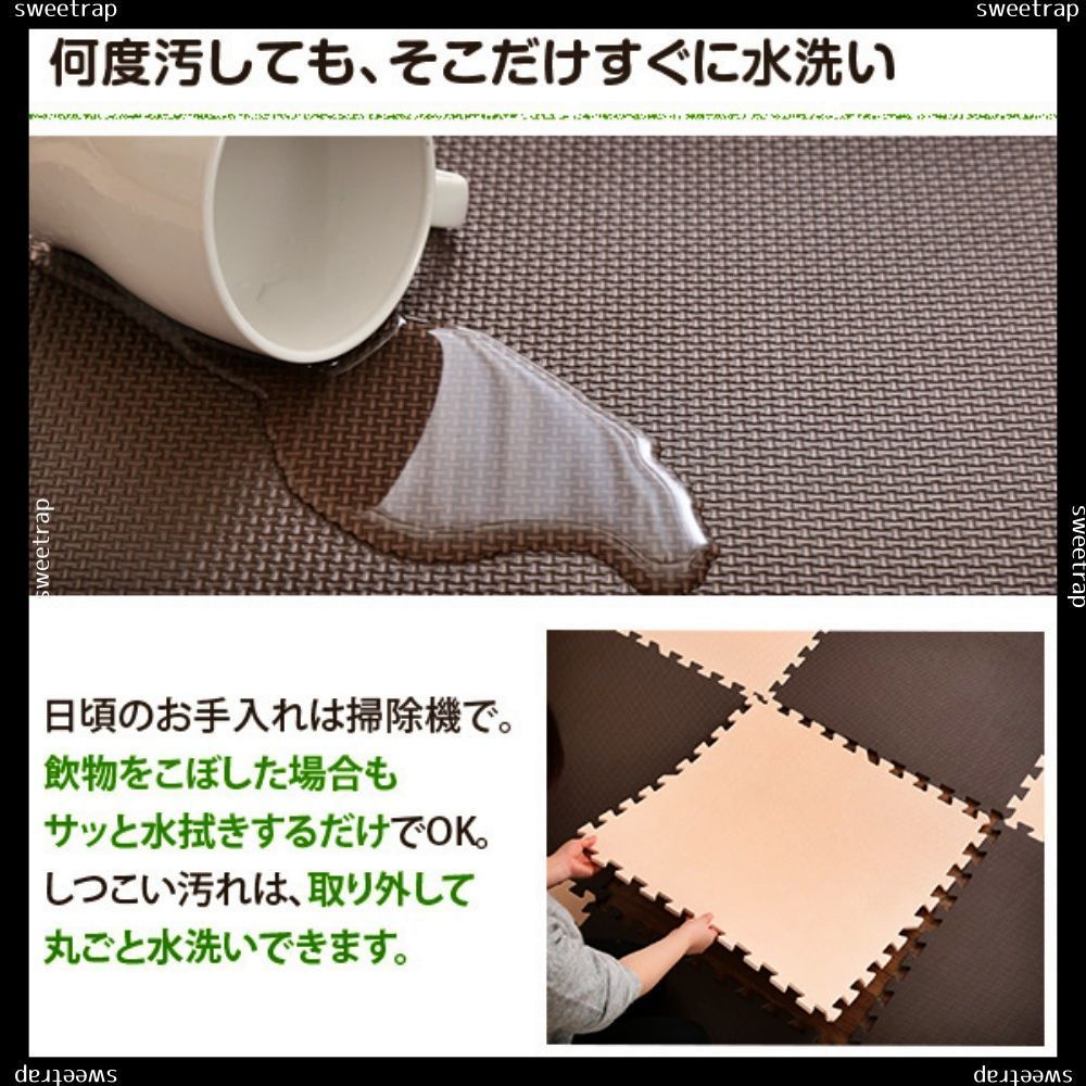 サイドパーツ付きジョイントマット