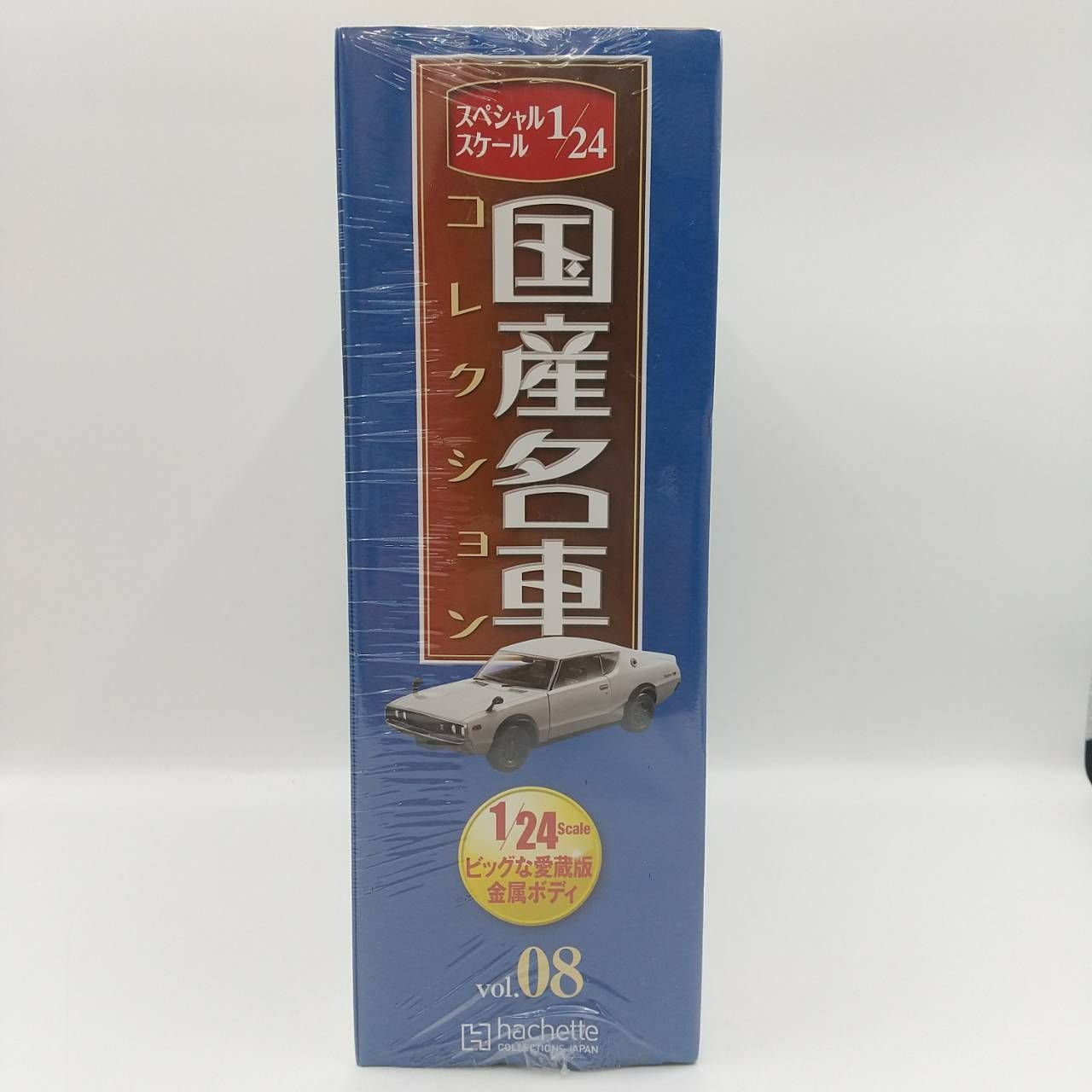 国産名車コレクション vol. 08 1/24 スカイライン 2000GT-R 国産名車コレクション vol. 08 1/24 スカイライン 2000GT-R