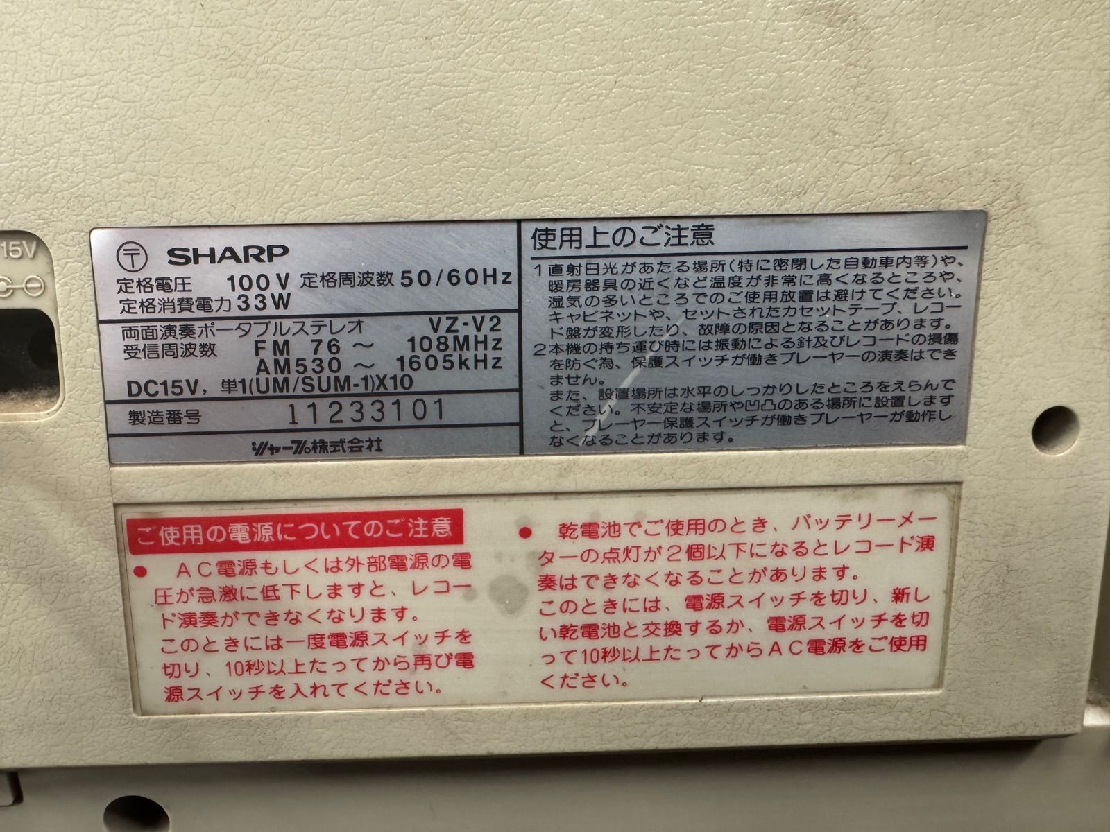 SHARP シャープ