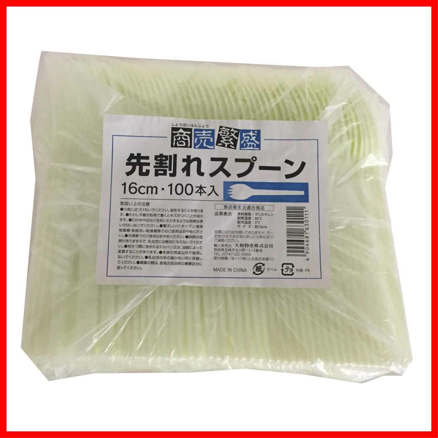 商品 プラスチックスプーン 先割れ 袋なし Bussan 使い捨て食器 アイボリー 長さ16cm 使い捨てカトラリー 大和物産 Daiwa 業務用 100本入 クリア 19.0×16.0×4.3cm