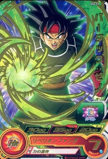 ドラゴンボールヒーローズ バーダック 5レア 中古
