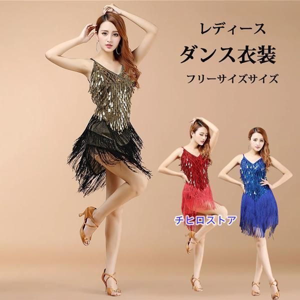 レディース ダンス衣装 社交ダンス レッスン着 ラテンダンス ワンピース ステージ ドレス 練習着 コンクール 社交ダンス