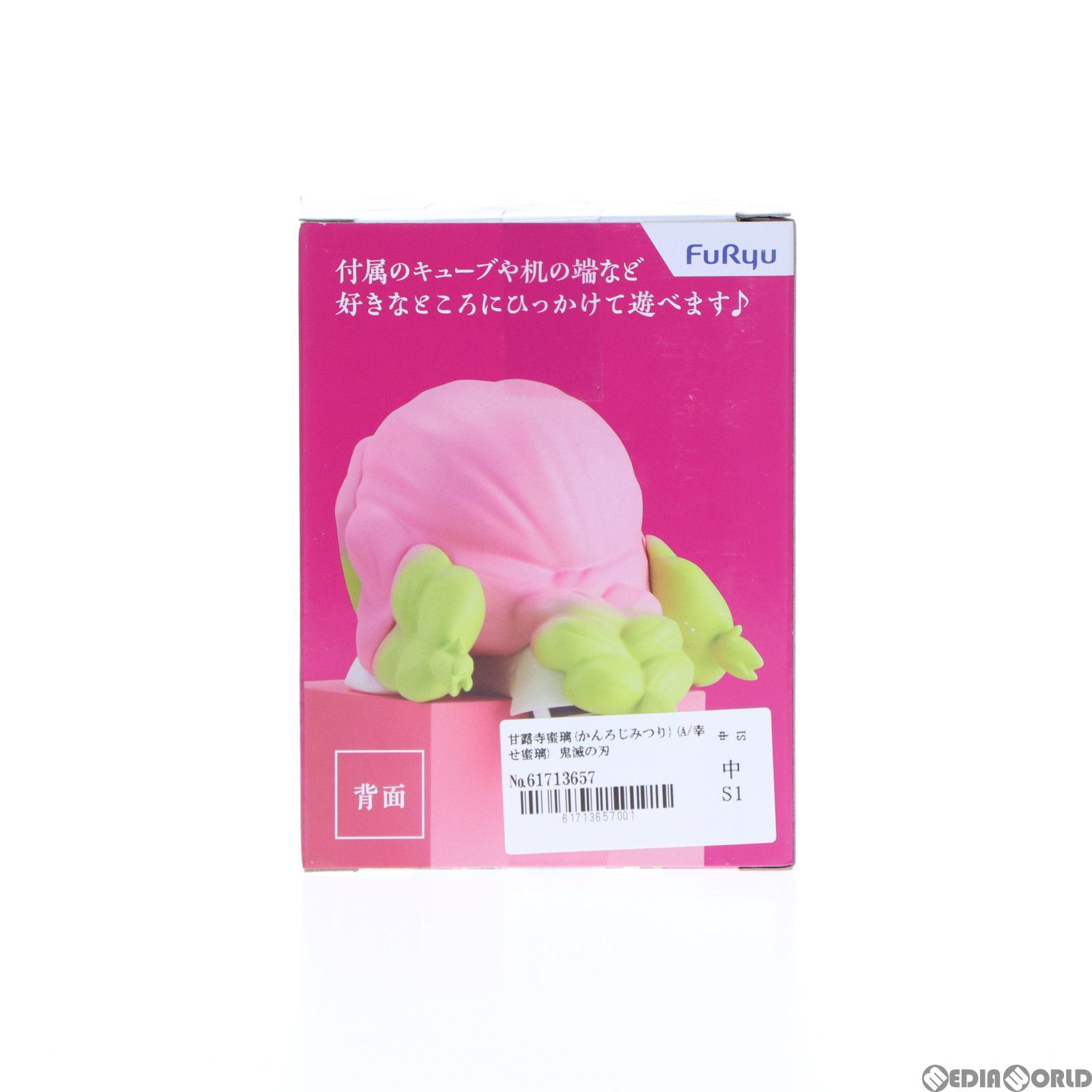 甘露寺蜜璃(かんろじみつり)(A/幸せ蜜璃) 鬼滅の