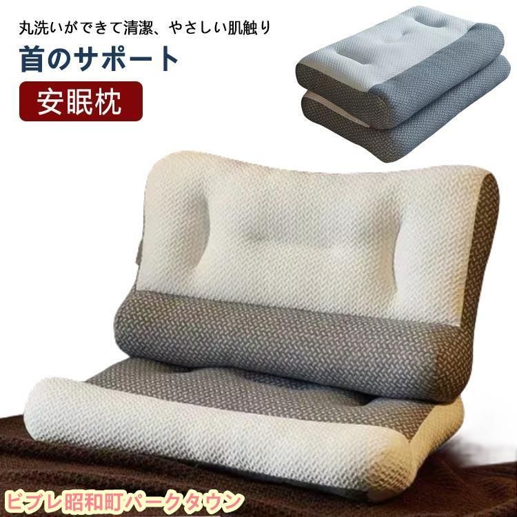 超快適ハイテク頚椎牽引ケア枕 ストレートネック 快眠枕 快眠 牽引 頚椎安定型 頸椎サポート 肩こり 首こり まくら 枕 頭痛 首 肩 誕生日 痛み