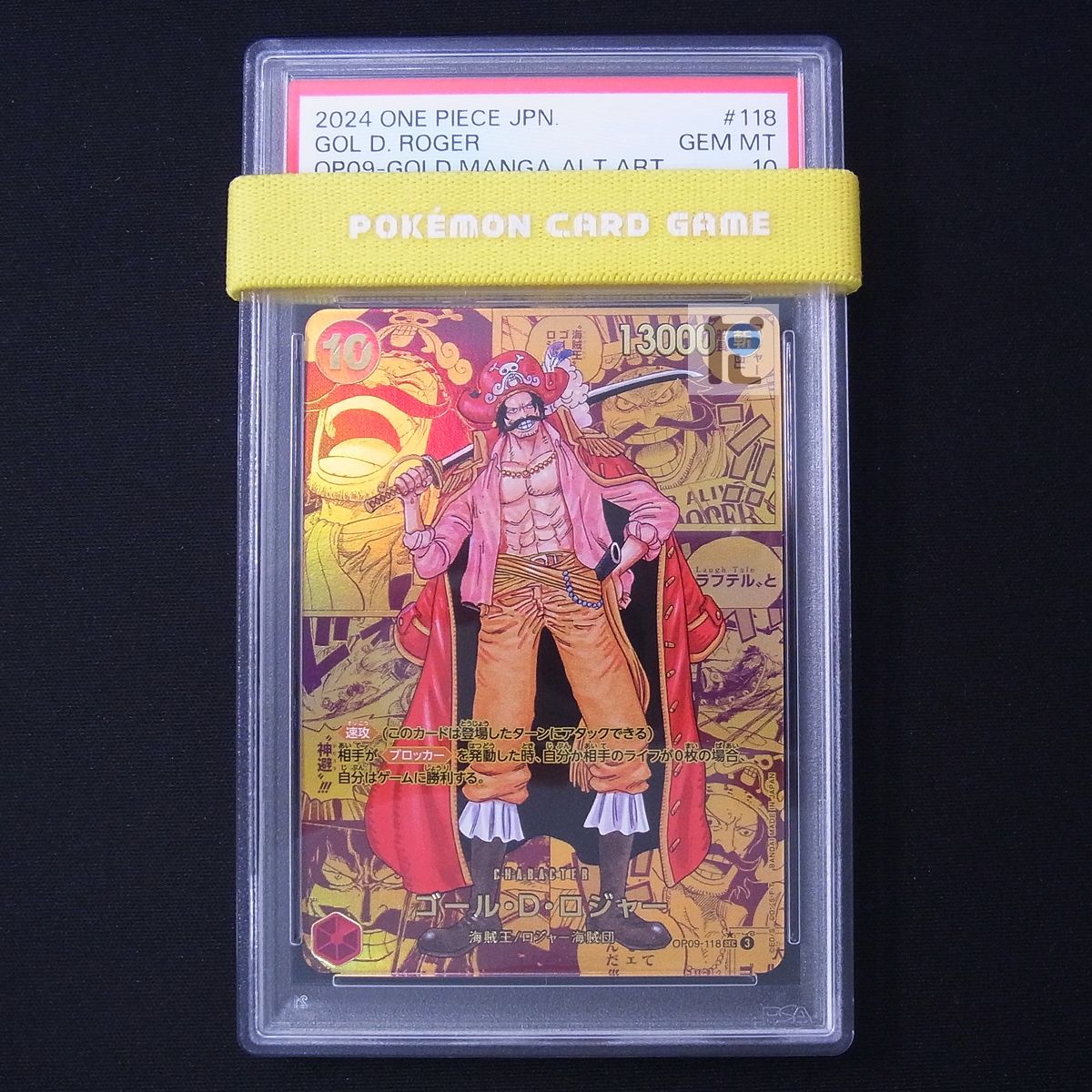 PSA10 ゴール D ロジャー SEC OP09-118 ゴールドコミックパラレル 鑑定品 | TA21500